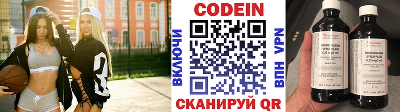 маркетплейс телеграм  Нерюнгри  Кодеин напиток Lean (лин)  купить  цена 