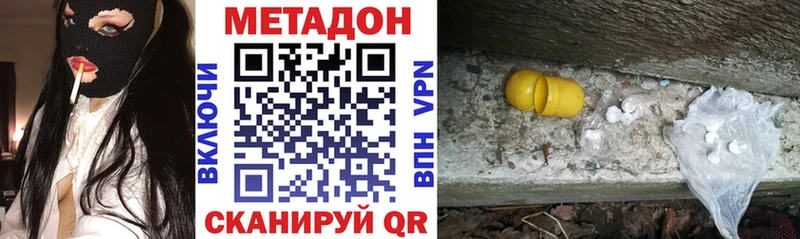 Метадон methadone blacksprut ССЫЛКА Нерюнгри купить